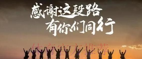 致敬2019赛季：感谢一路同行的你，让精彩永不落幕！