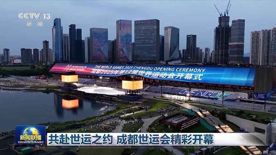 成都世运会中国体育代表团及有关工作团组临时党委(扩大)会议举行 成都世运会中国体育代表团及有关工作团组临时党委(扩大)会议举行