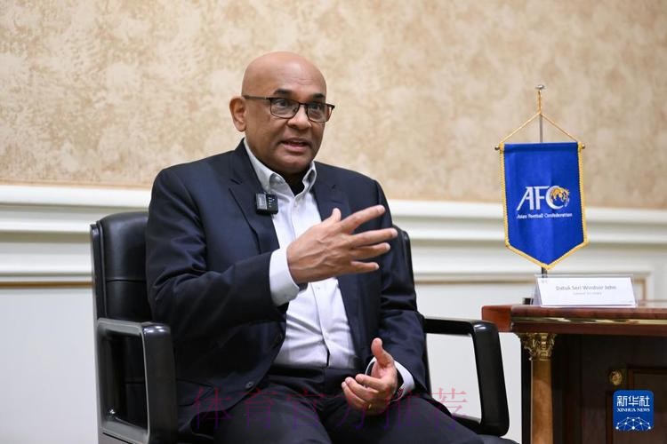 “我从来没有看到过这样的中国足球”——专访亚足联秘书长温莎·约翰 “我从来没有看到过这样的中国足球”——专访亚足联秘书长温莎·约翰