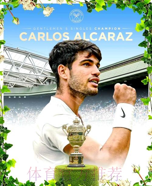 费德勒期待阿尔卡拉斯实现“全满贯”